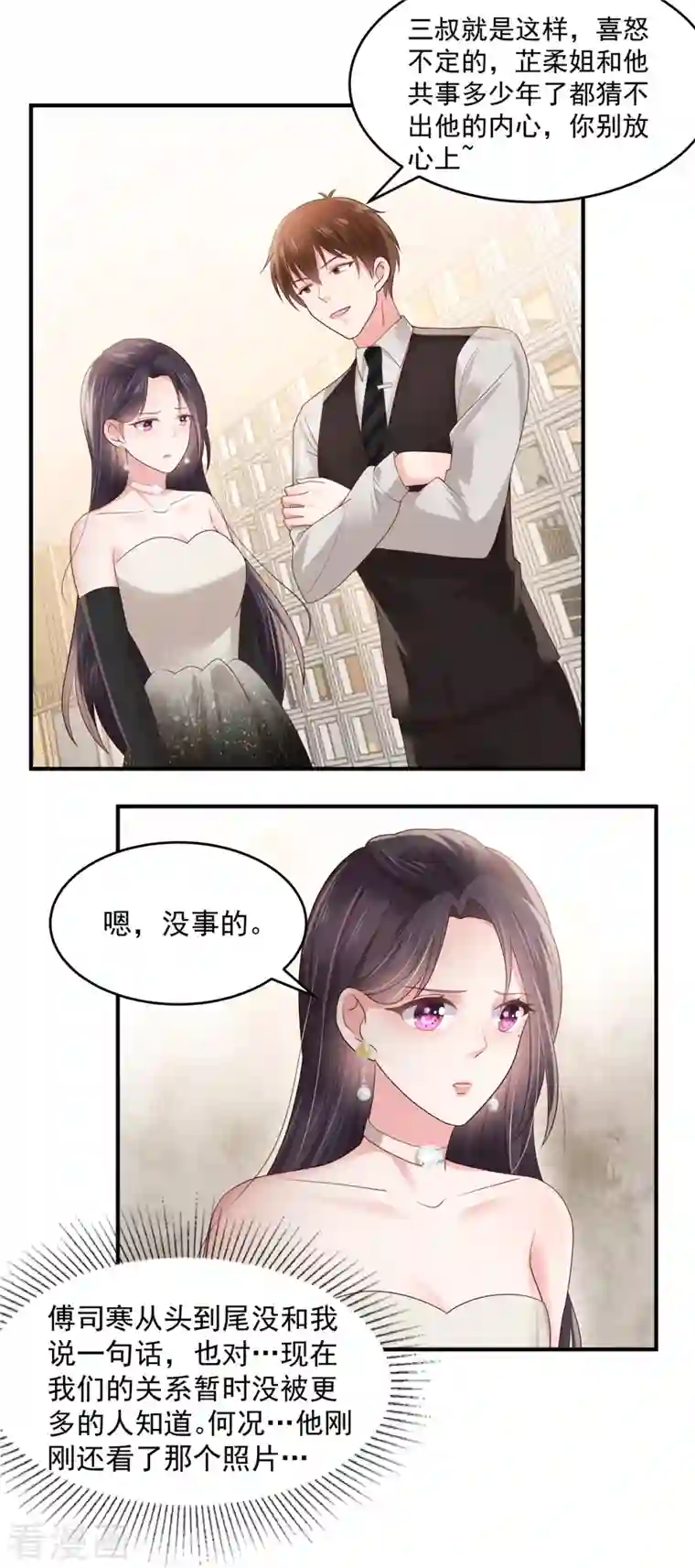 重生相逢：给你我的独家宠溺第134话 牵着手吃饭