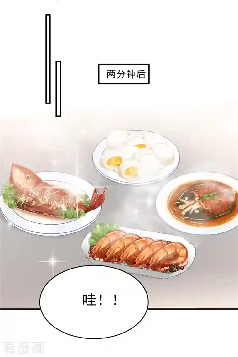 重生相逢：给你我的独家宠溺第134话 牵着手吃饭