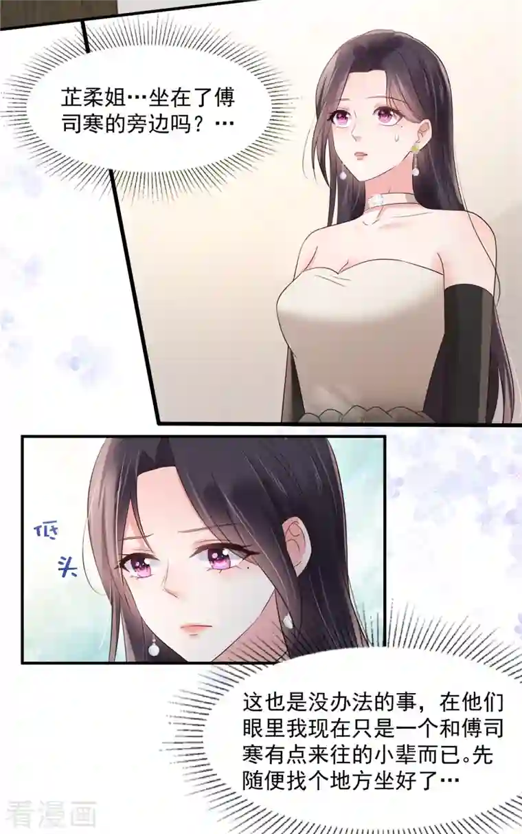 重生相逢：给你我的独家宠溺第134话 牵着手吃饭