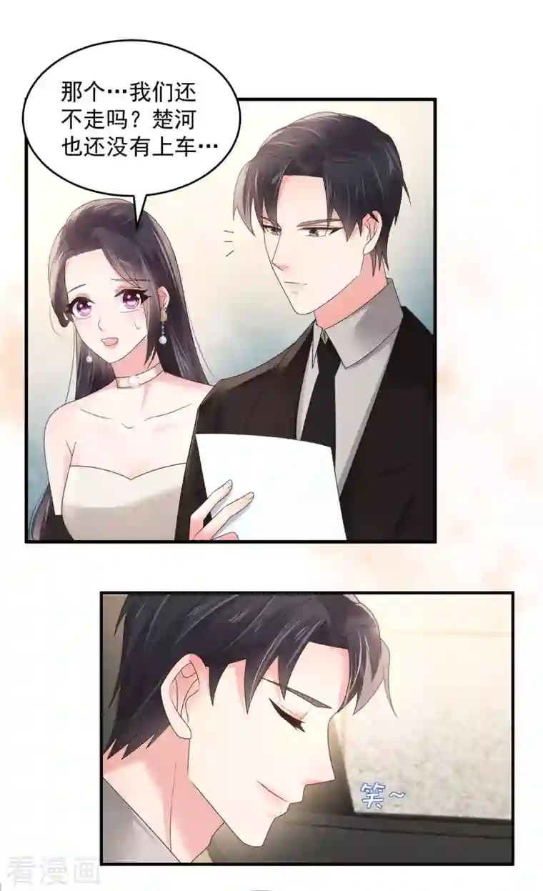 重生相逢：给你我的独家宠溺第135话 也许我该主动点