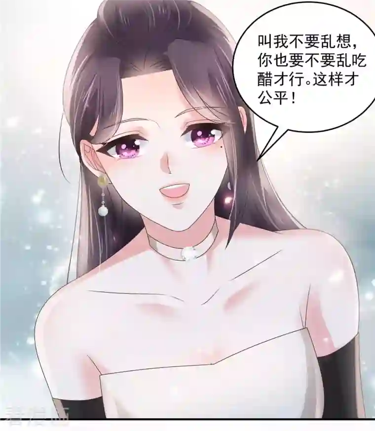 重生相逢：给你我的独家宠溺第135话 也许我该主动点