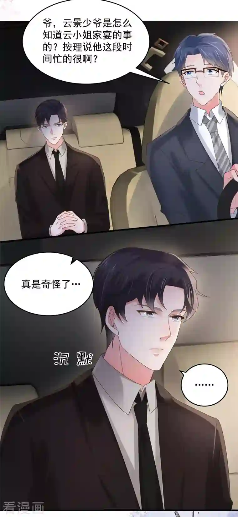 重生相逢：给你我的独家宠溺第135话 也许我该主动点