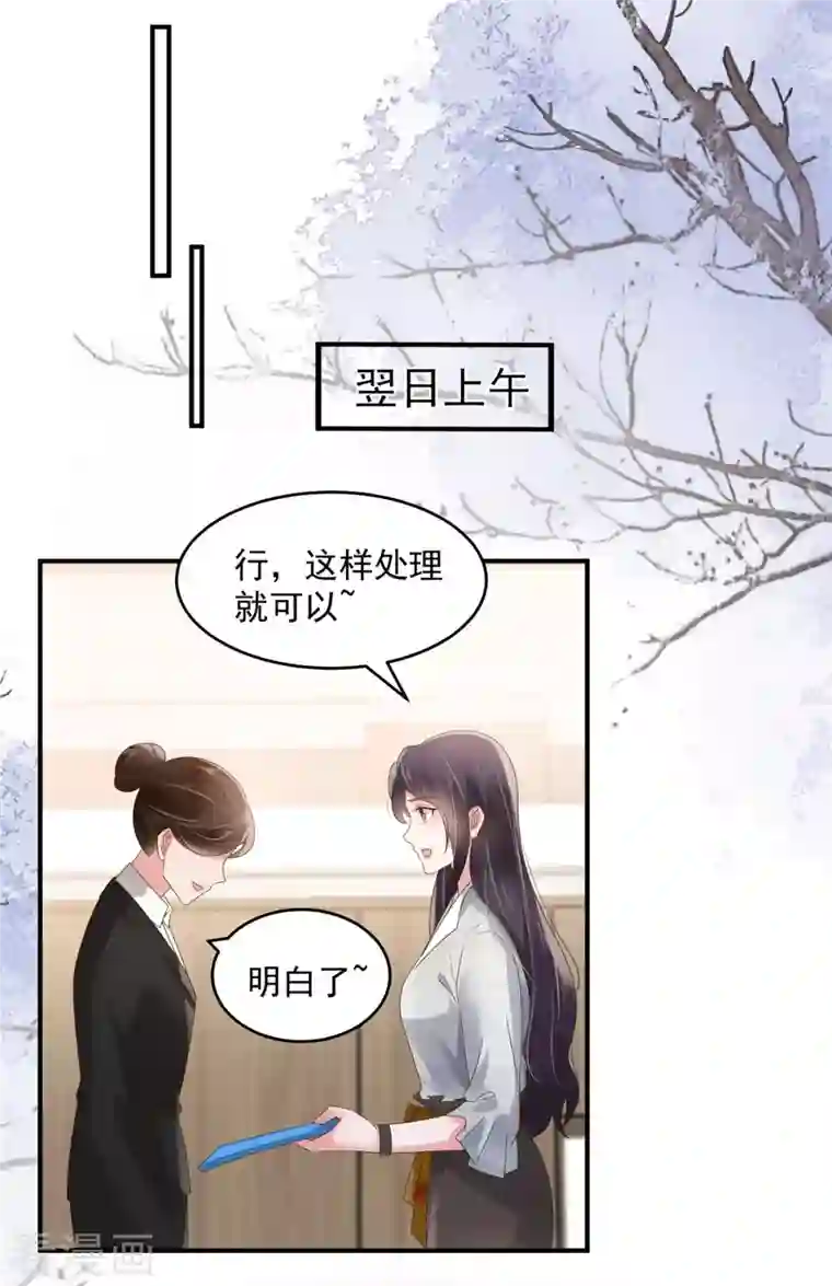 重生相逢：给你我的独家宠溺第135话 也许我该主动点