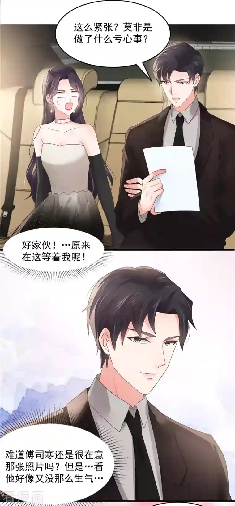 重生相逢：给你我的独家宠溺第135话 也许我该主动点