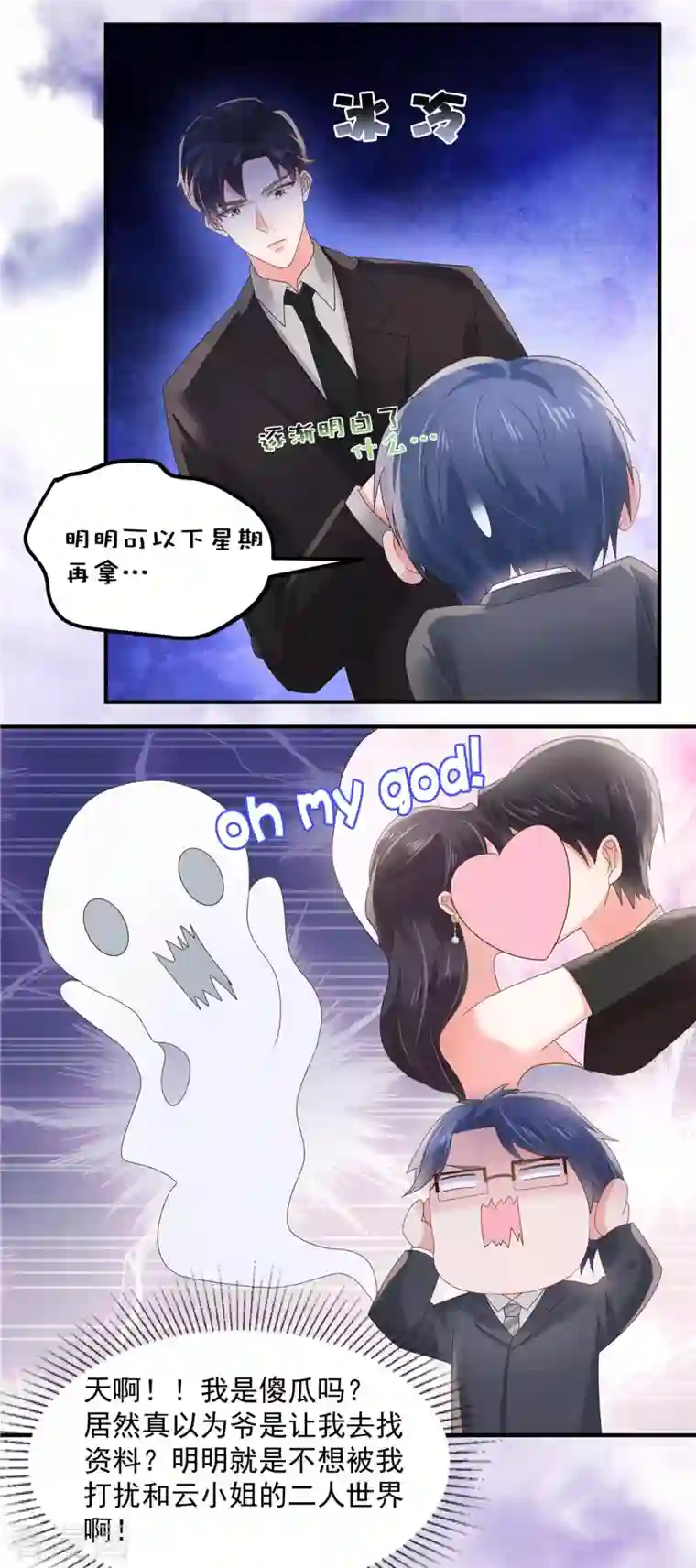 重生相逢：给你我的独家宠溺第135话 也许我该主动点