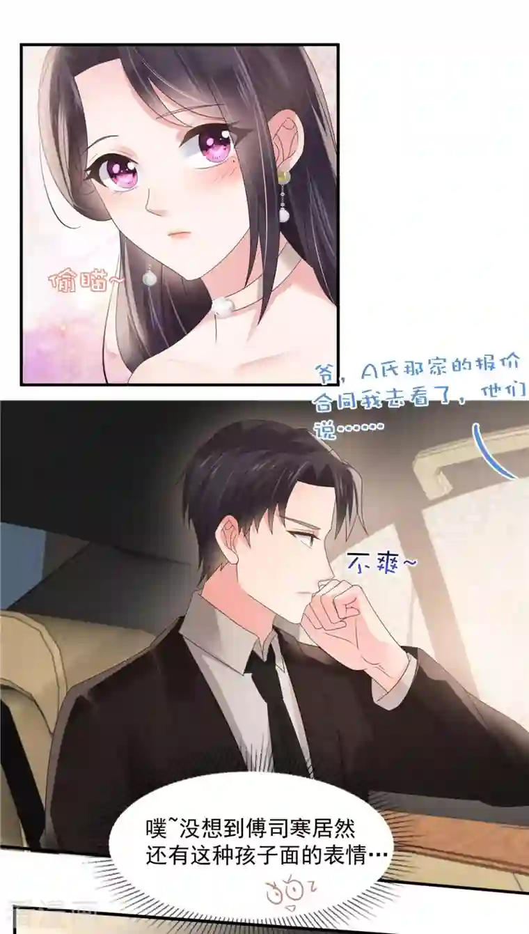 重生相逢：给你我的独家宠溺第135话 也许我该主动点