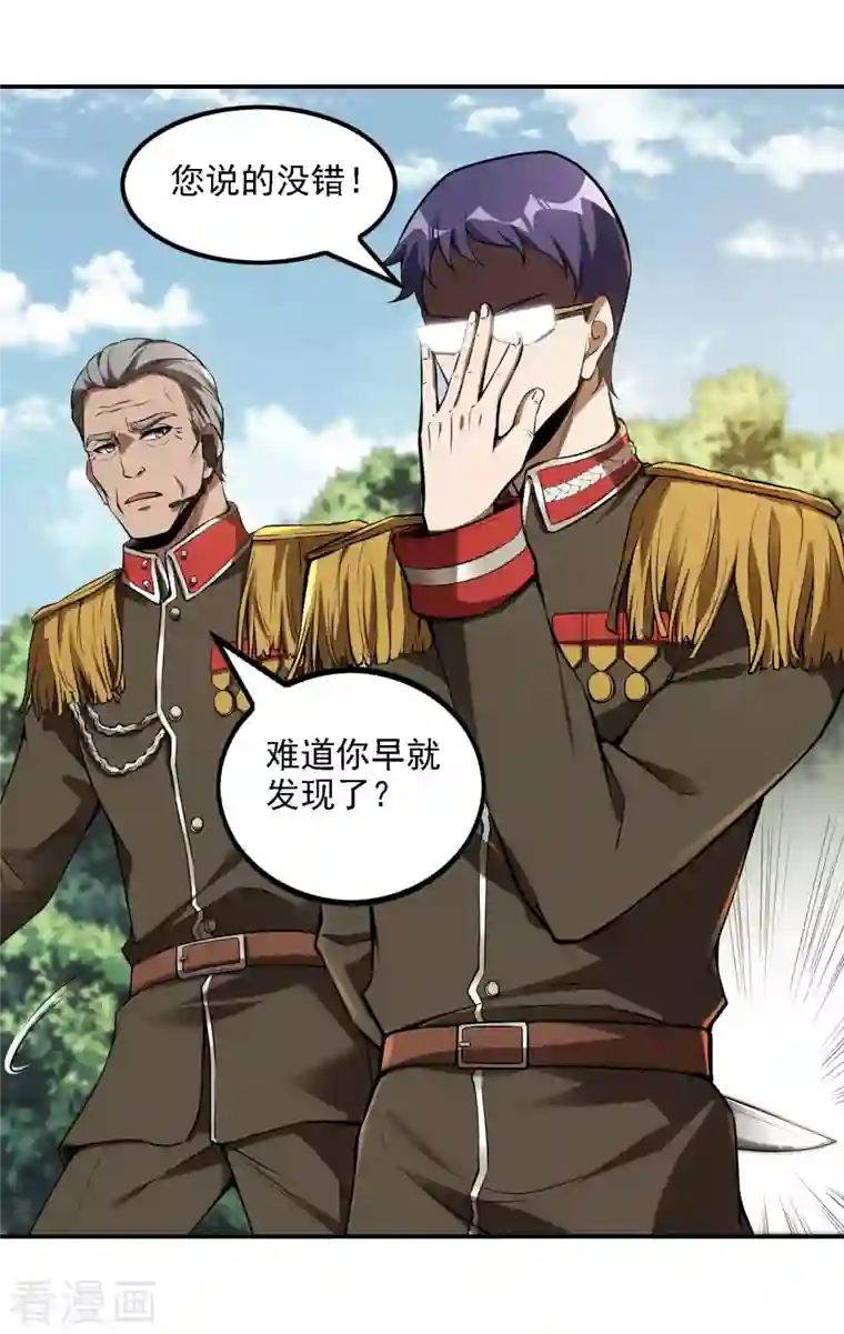 第一赘婿第77话 杀父之仇