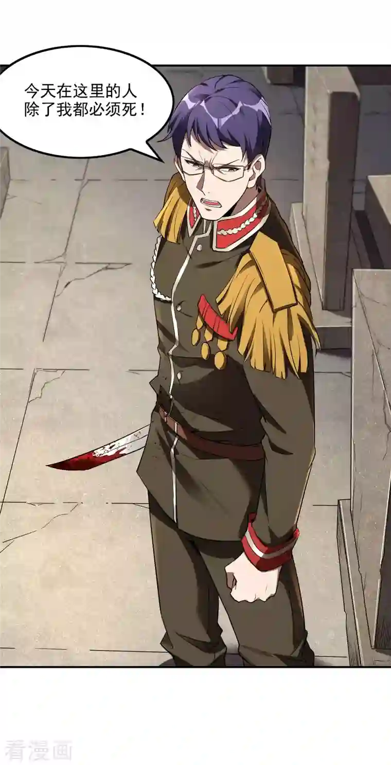 第一赘婿第77话 杀父之仇