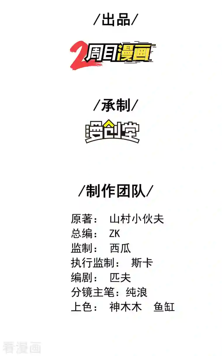 第一赘婿第78话 希望破灭了