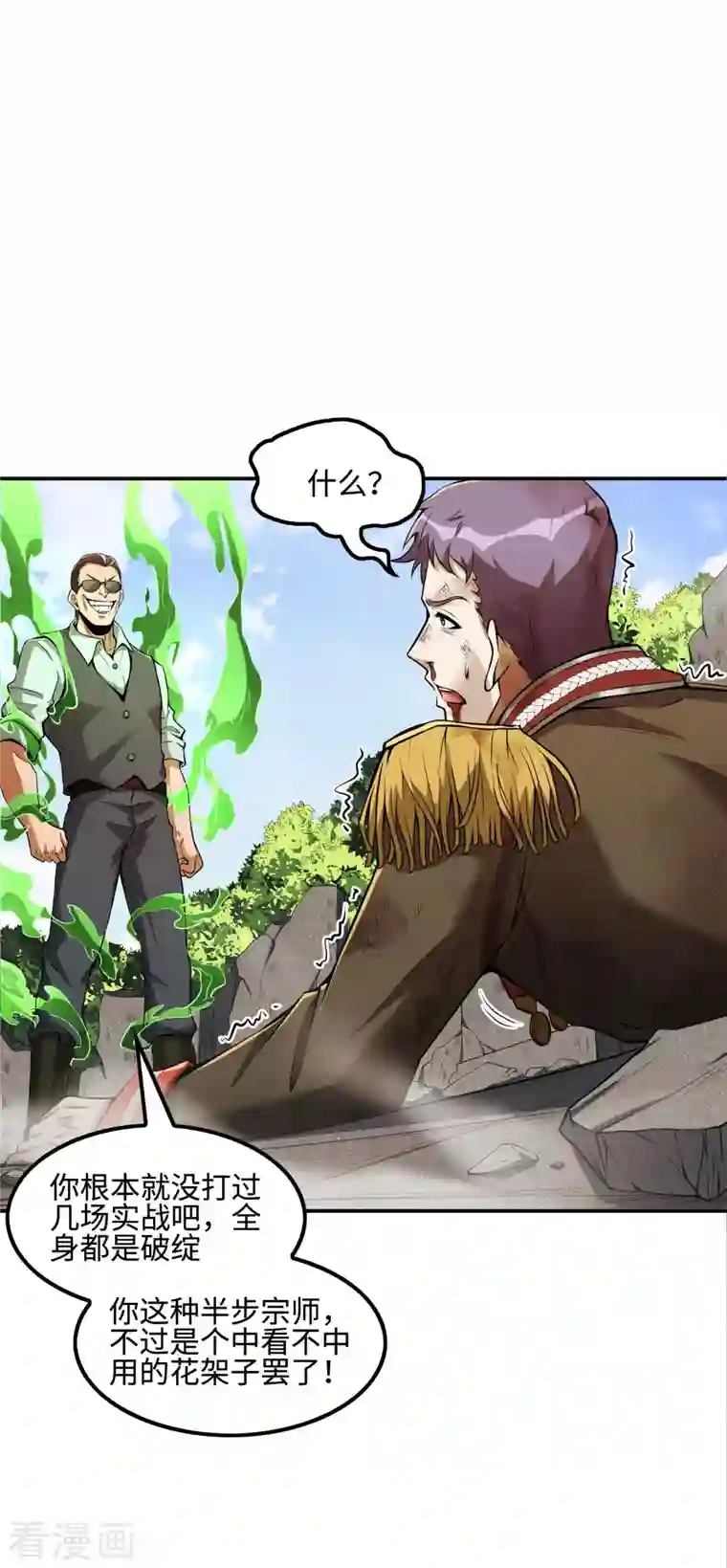 第一赘婿第78话 希望破灭了