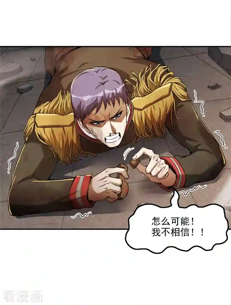 第一赘婿第78话 希望破灭了