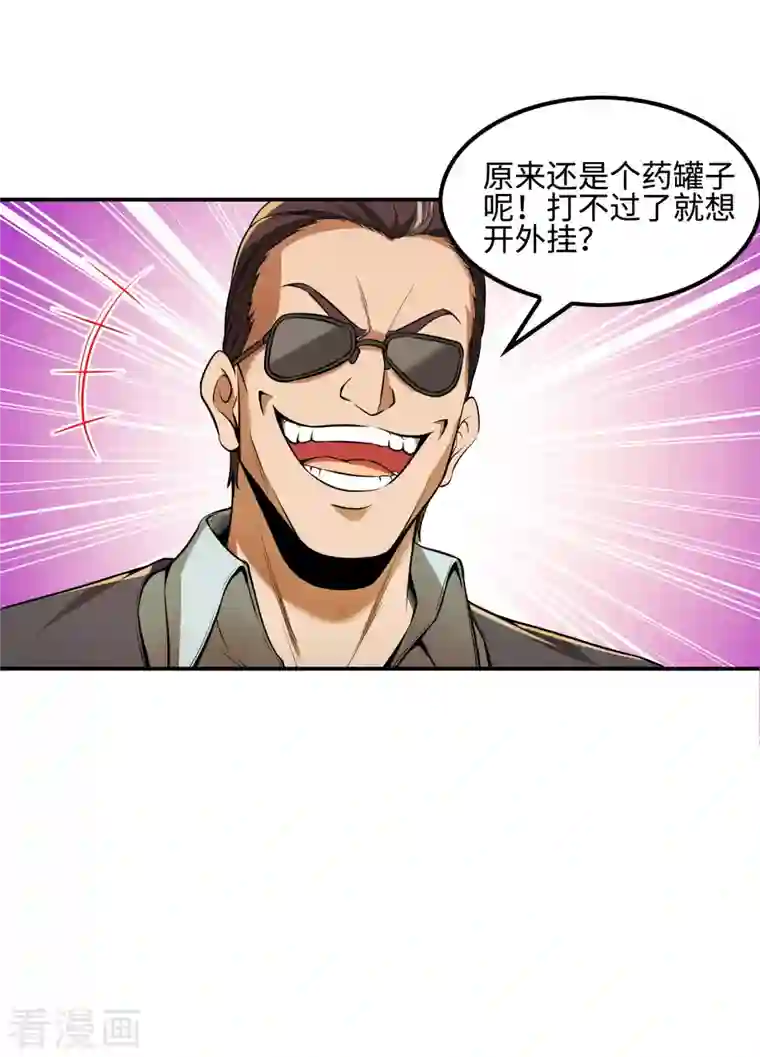 第一赘婿第78话 希望破灭了