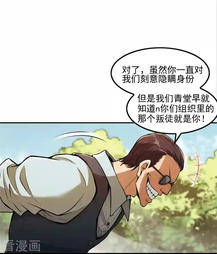 第一赘婿第78话 希望破灭了