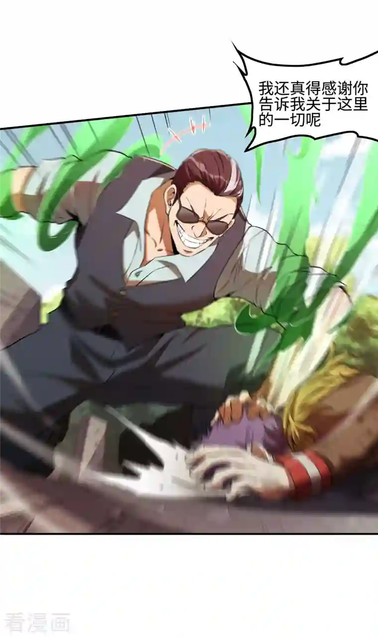 第一赘婿第78话 希望破灭了