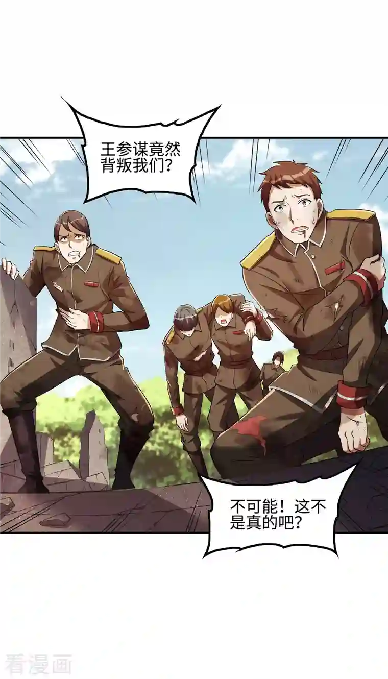 第一赘婿第78话 希望破灭了