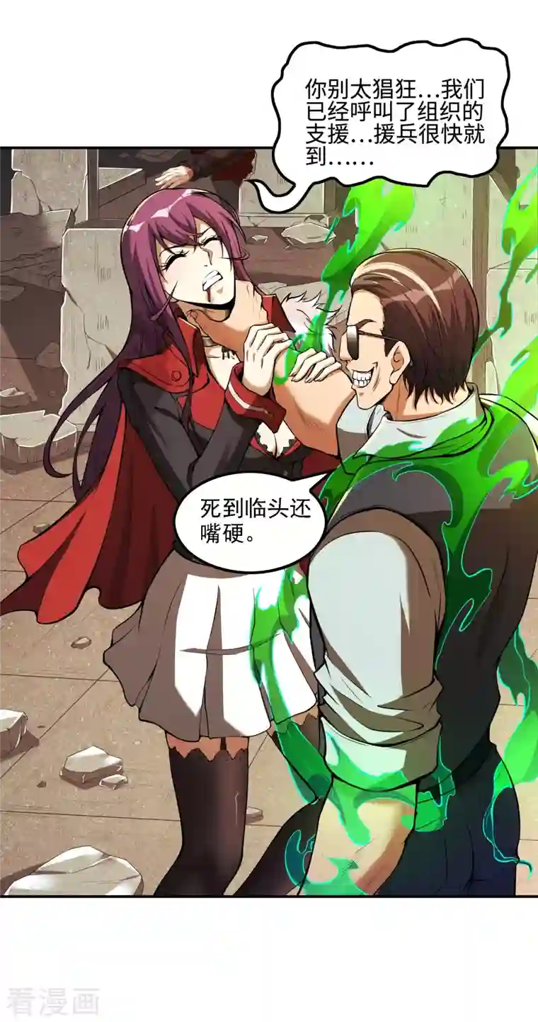 第一赘婿第78话 希望破灭了