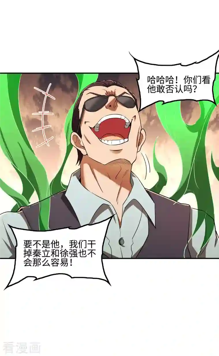 第一赘婿第78话 希望破灭了