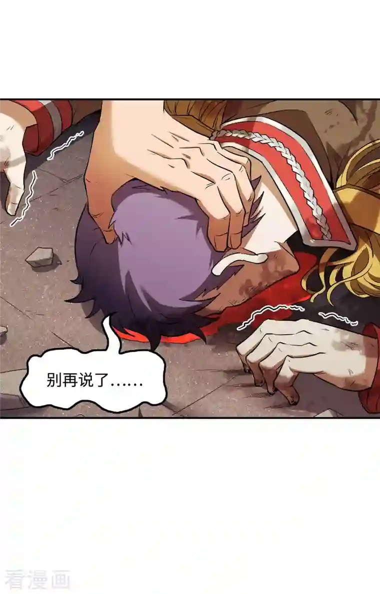 第一赘婿第78话 希望破灭了