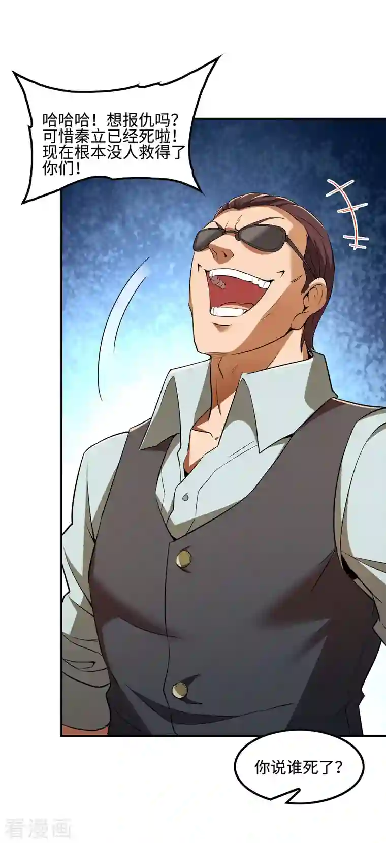 第一赘婿第78话 希望破灭了