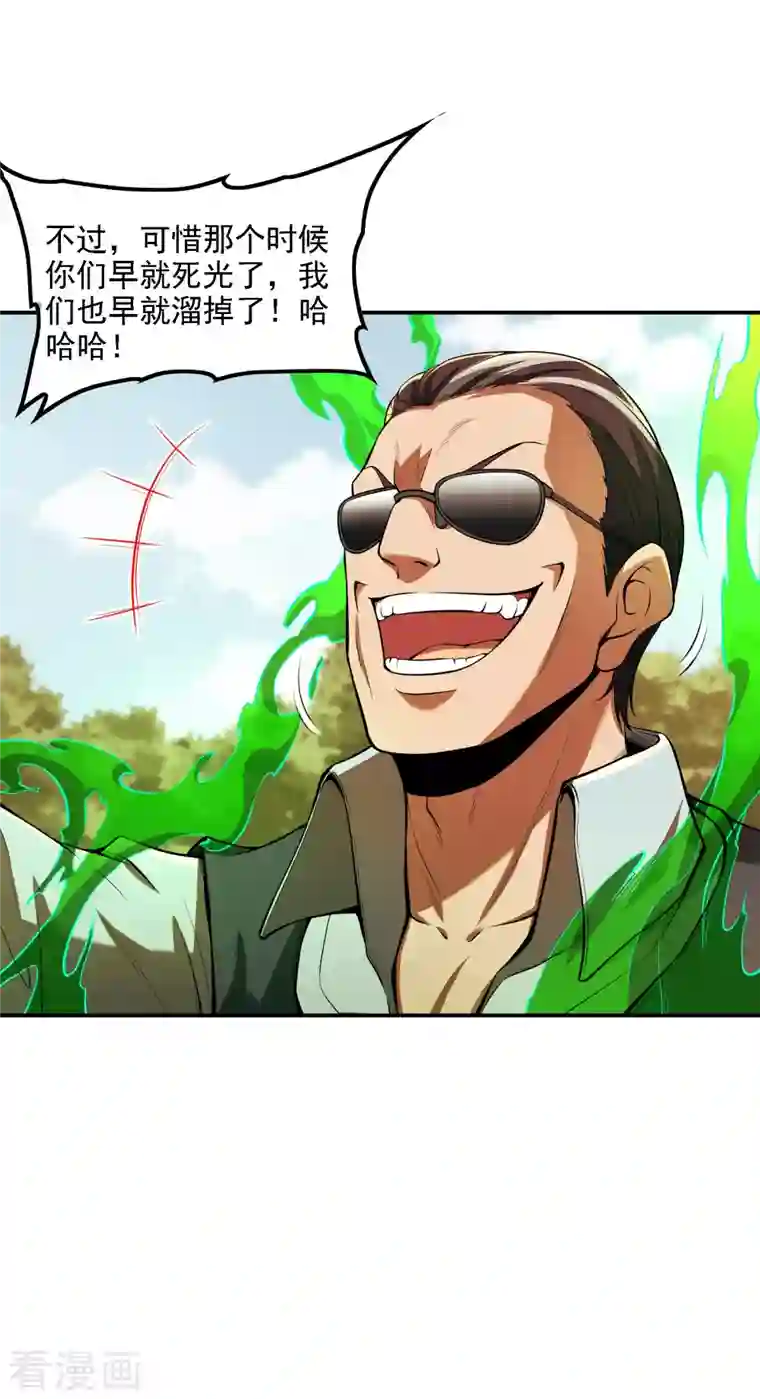 第一赘婿第78话 希望破灭了