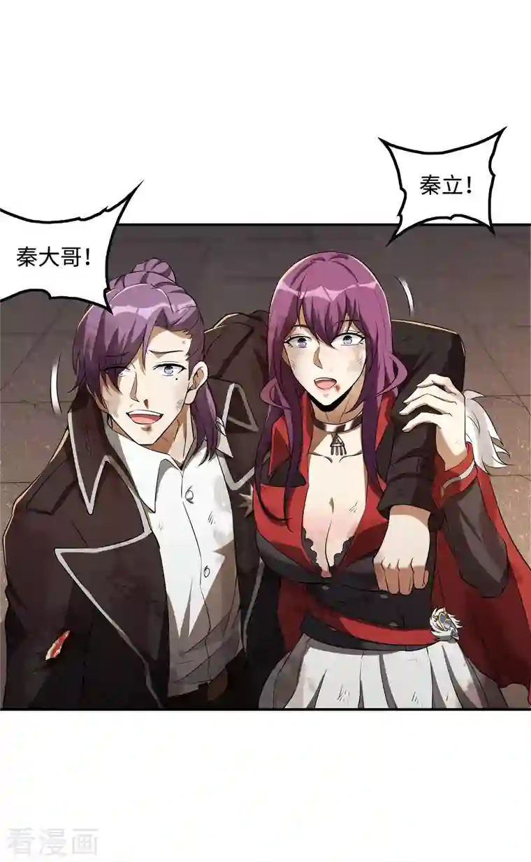 第一赘婿第78话 希望破灭了