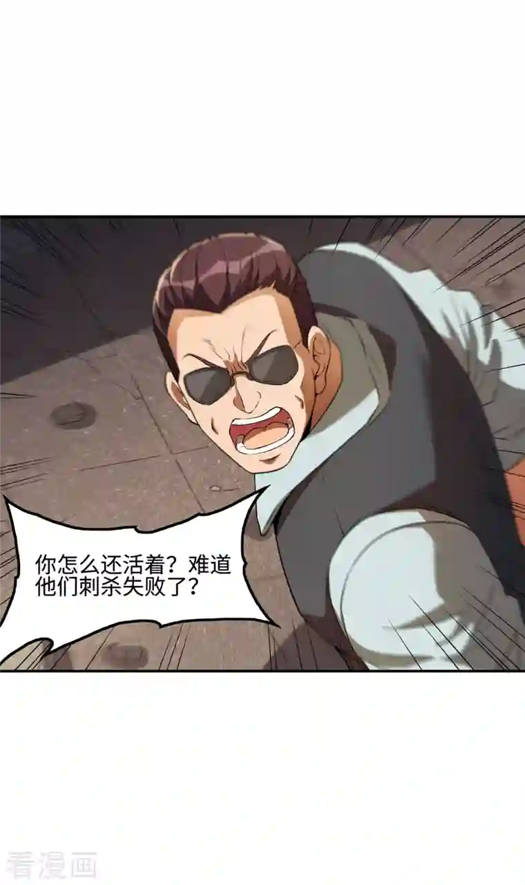 第一赘婿第78话 希望破灭了