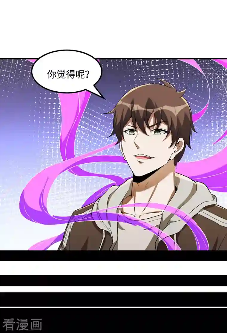 第一赘婿第78话 希望破灭了