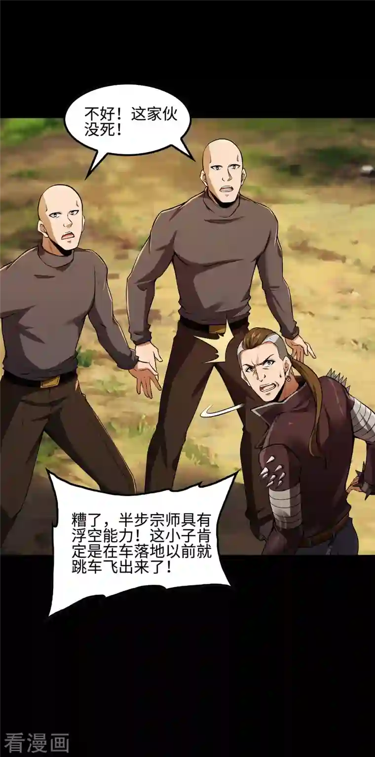 第一赘婿第78话 希望破灭了