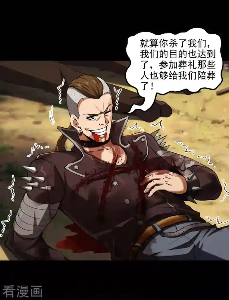 第一赘婿第78话 希望破灭了