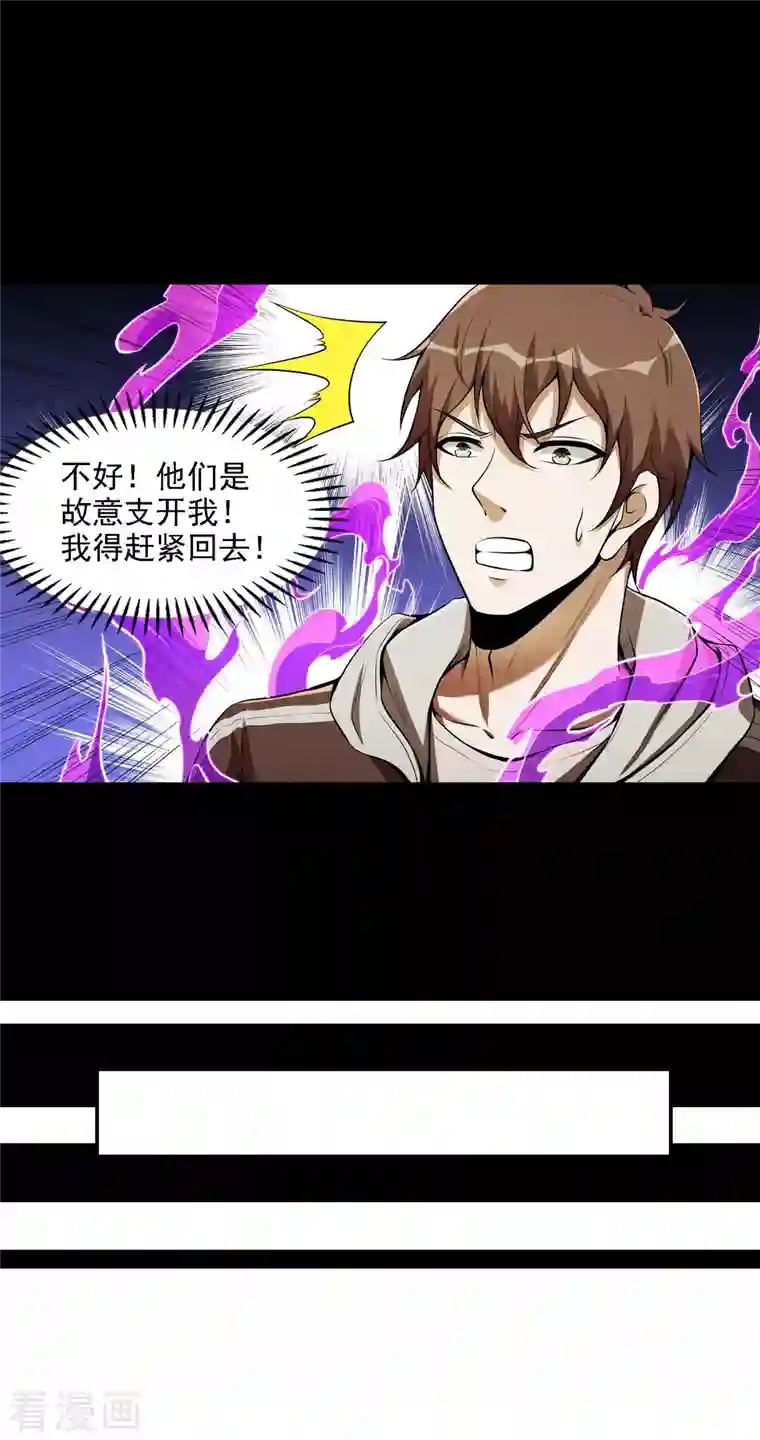 第一赘婿第78话 希望破灭了