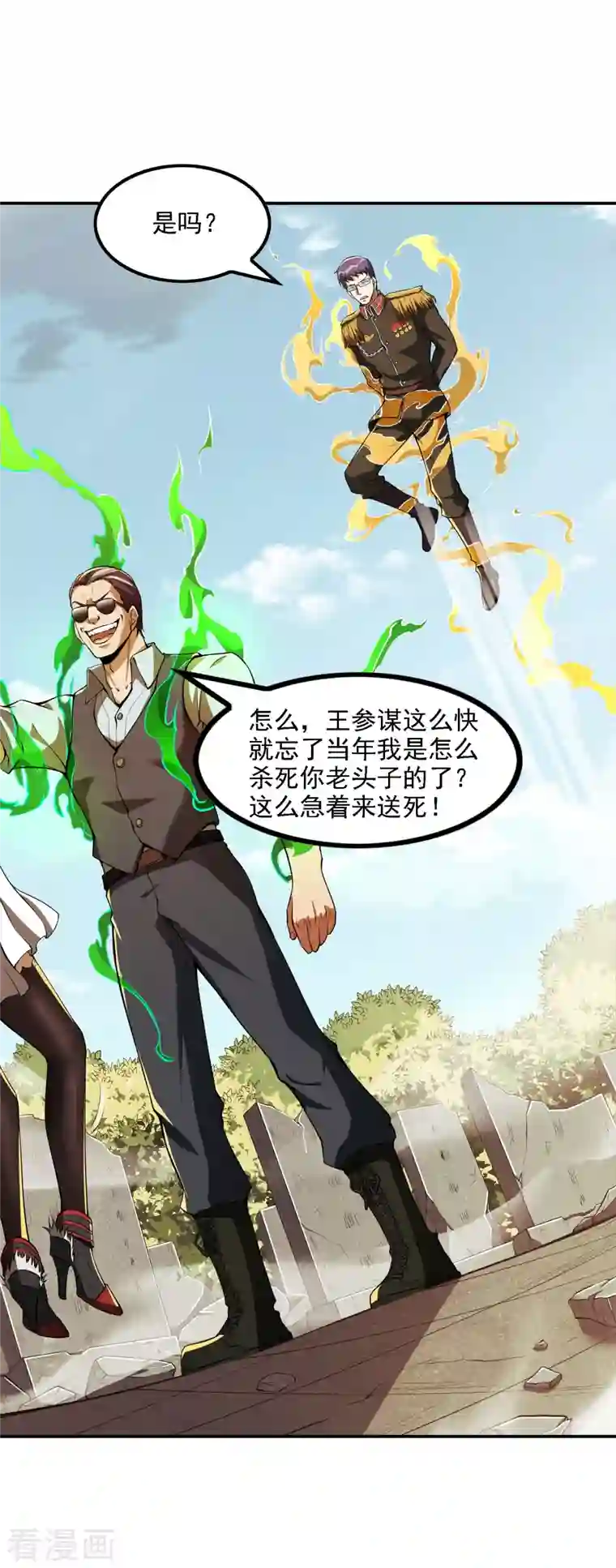 第一赘婿第78话 希望破灭了