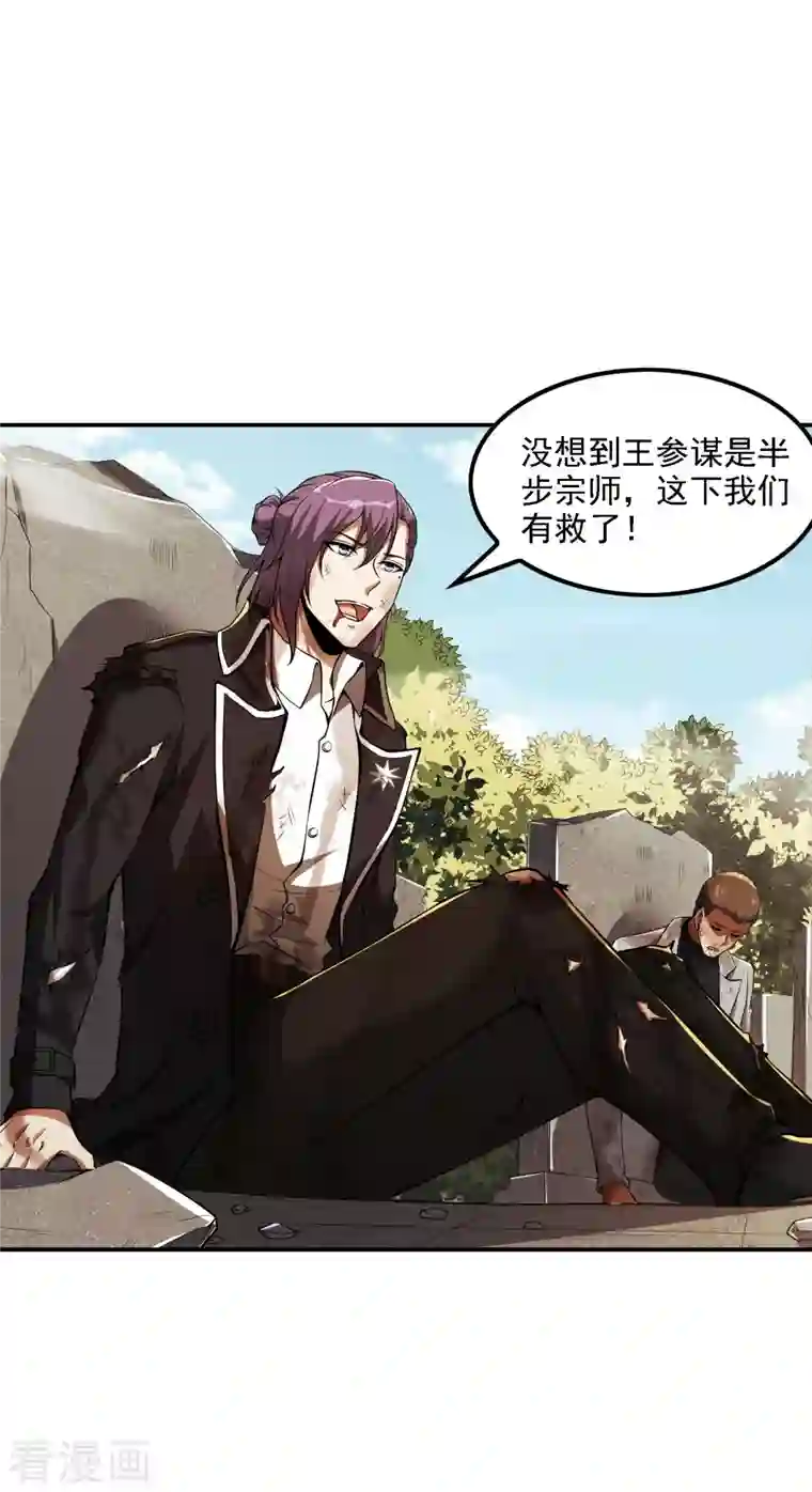 第一赘婿第78话 希望破灭了