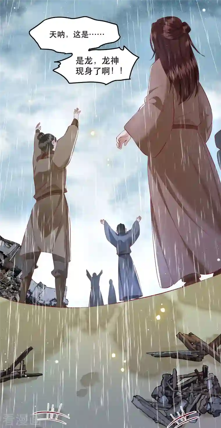 这个王妃路子野第103话 公主殿下在找我？