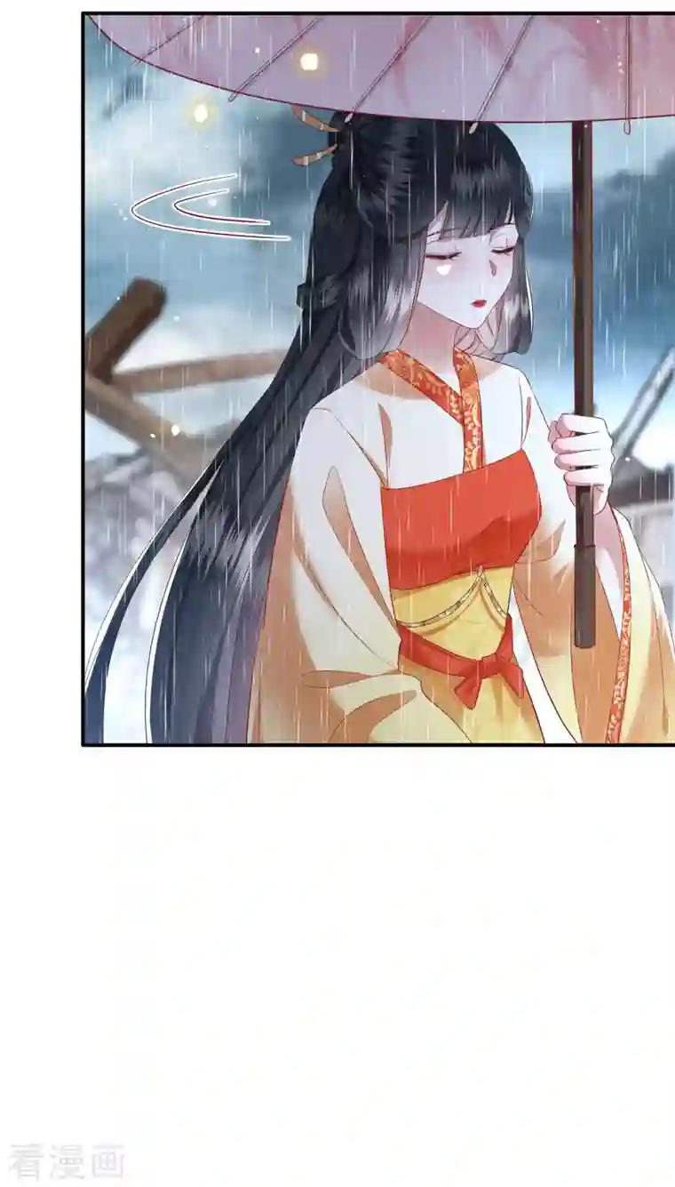 这个王妃路子野第103话 公主殿下在找我？