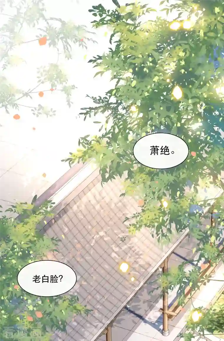 这个王妃路子野第103话 公主殿下在找我？