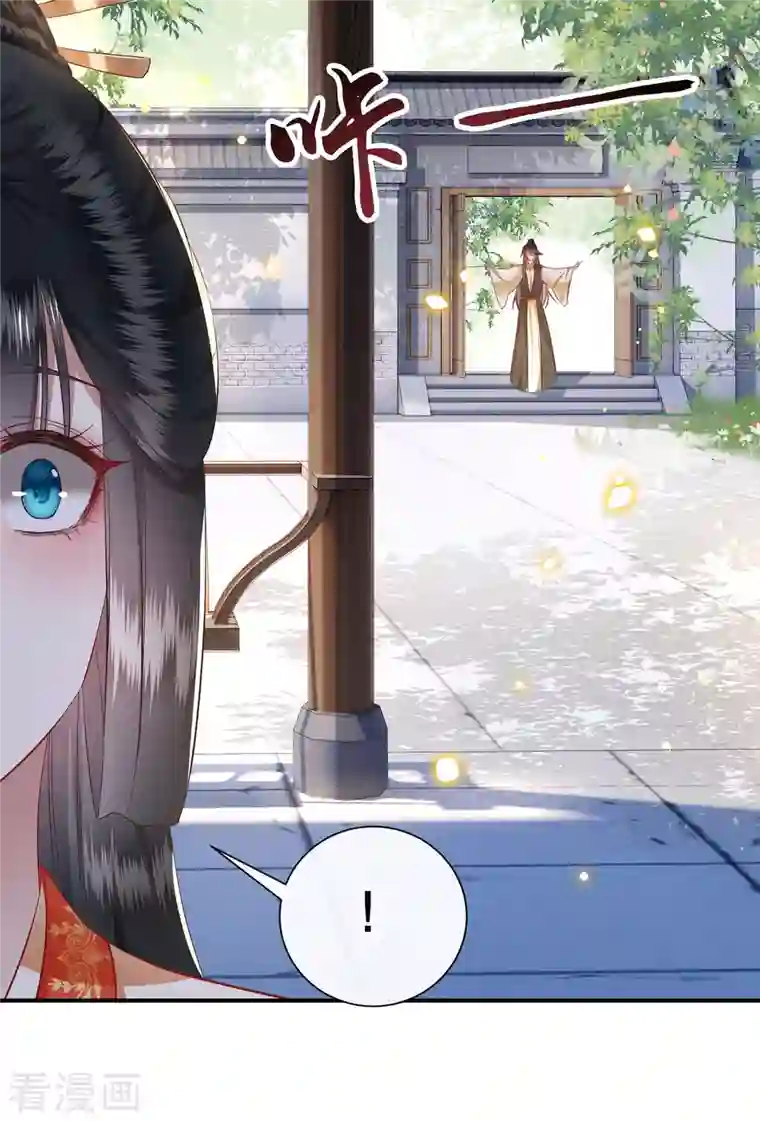 这个王妃路子野第103话 公主殿下在找我？