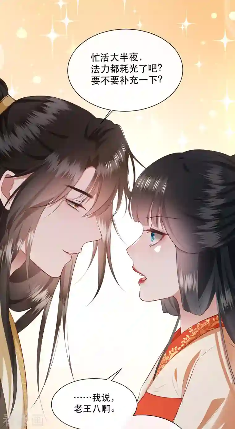 这个王妃路子野第103话 公主殿下在找我？