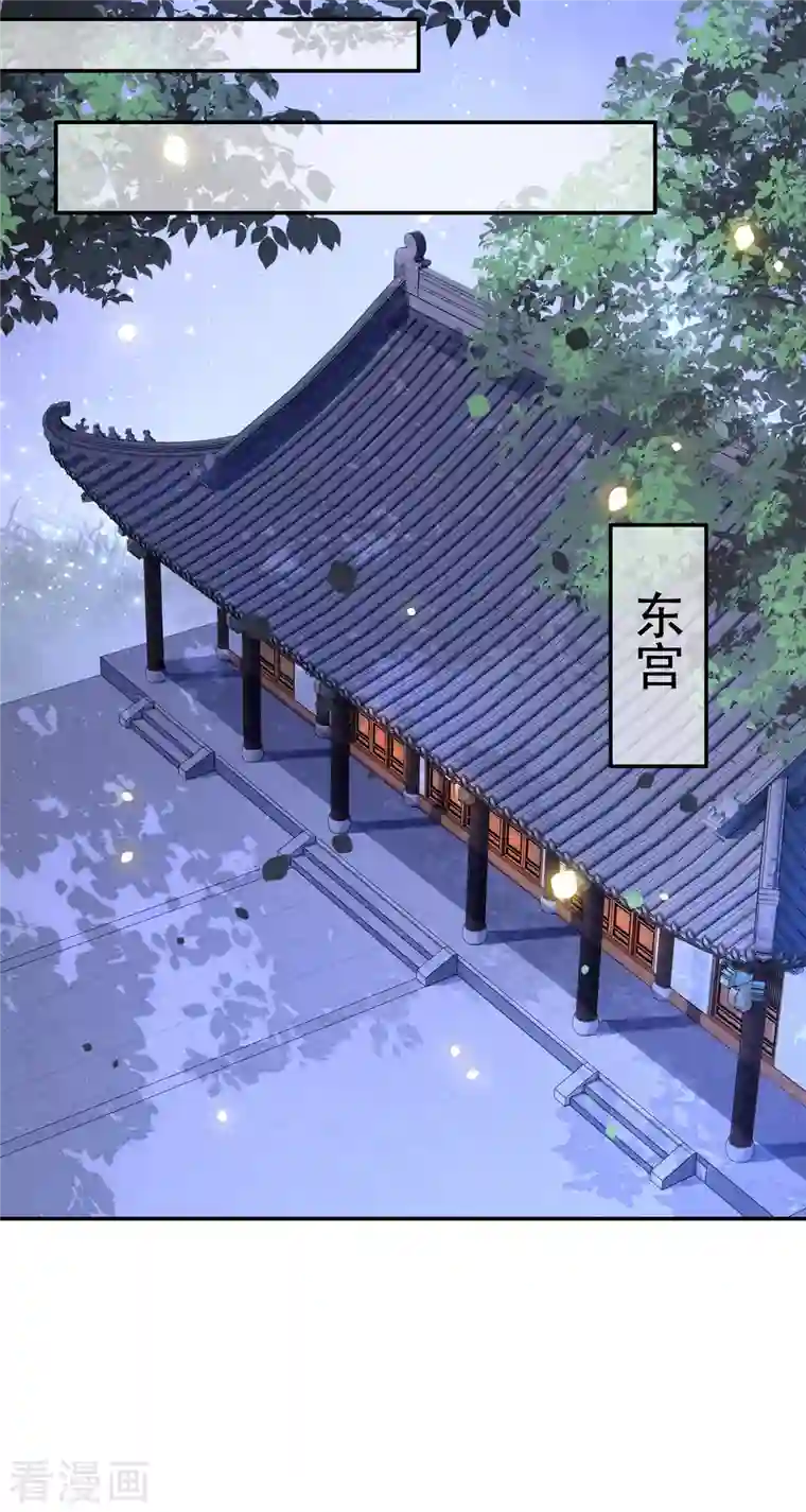 这个王妃路子野第103话 公主殿下在找我？