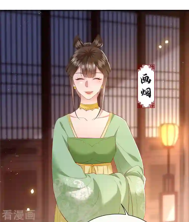 这个王妃路子野第103话 公主殿下在找我？