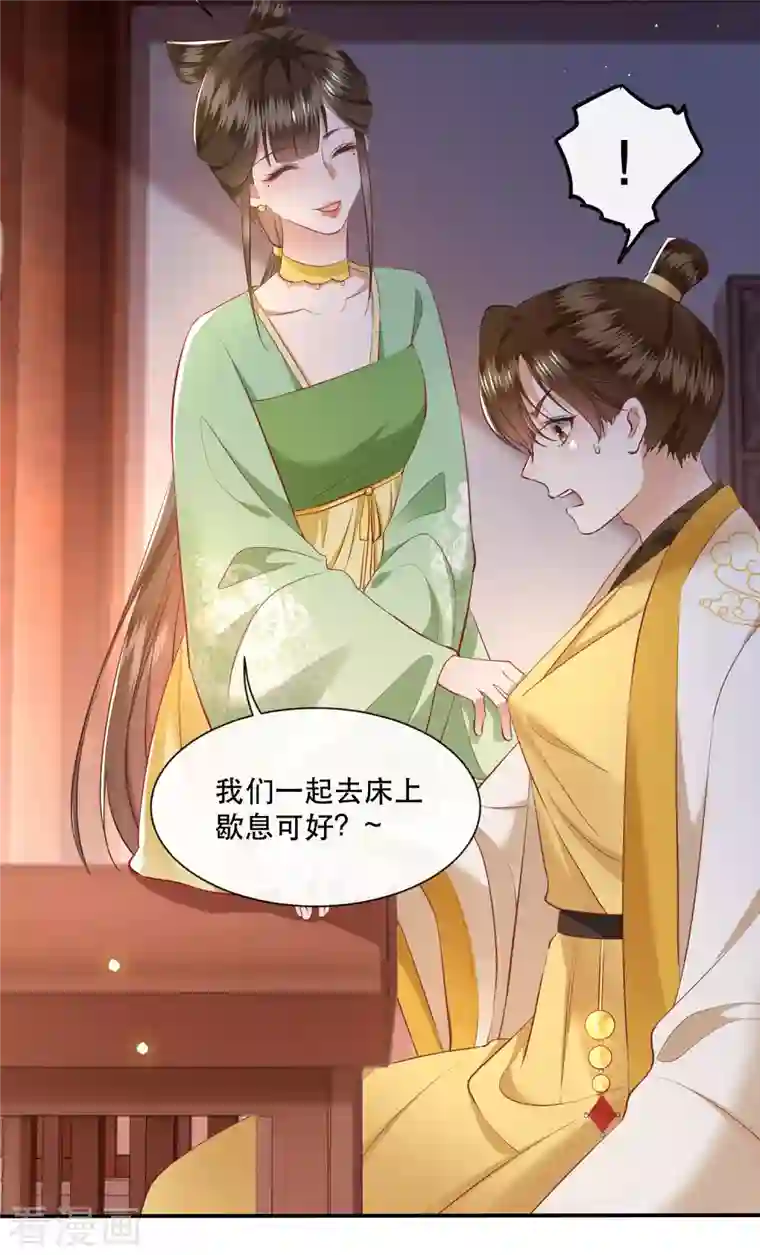 这个王妃路子野第103话 公主殿下在找我？