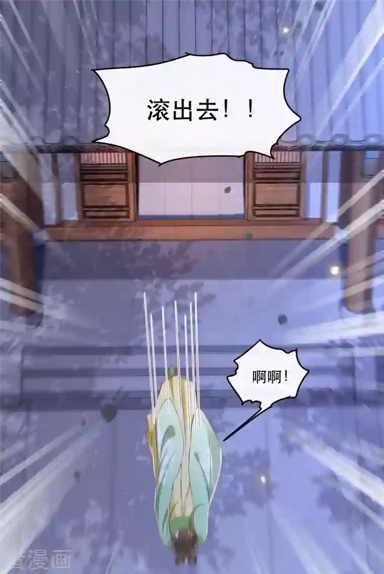 这个王妃路子野第103话 公主殿下在找我？