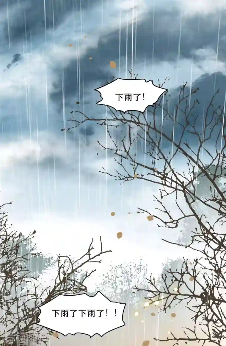 这个王妃路子野第103话 公主殿下在找我？