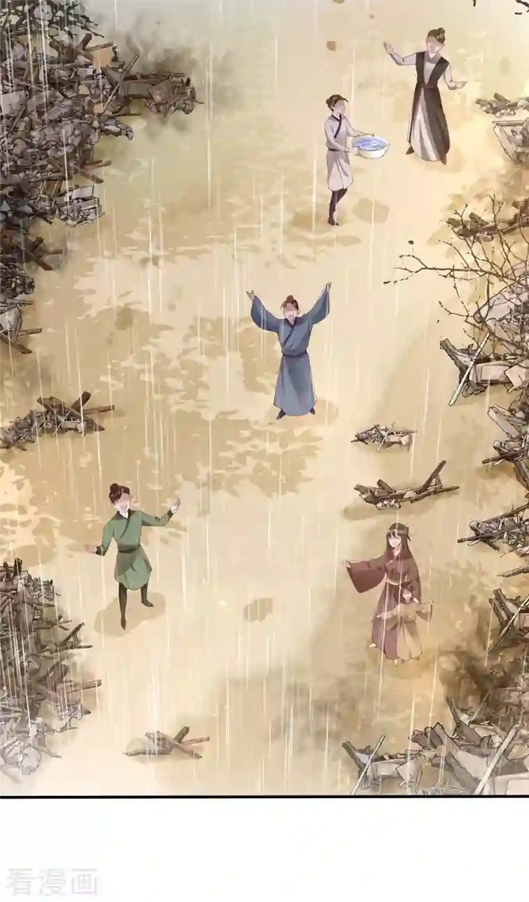 这个王妃路子野第103话 公主殿下在找我？