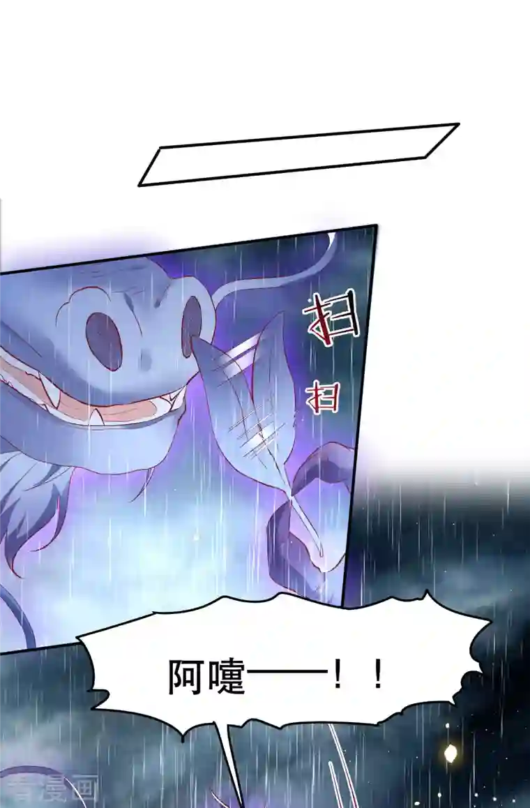 这个王妃路子野第103话 公主殿下在找我？