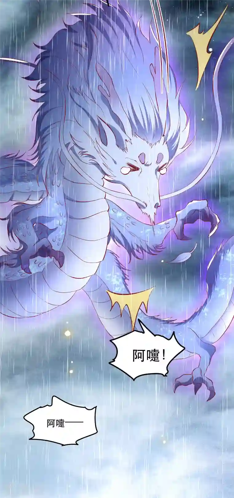 这个王妃路子野第103话 公主殿下在找我？