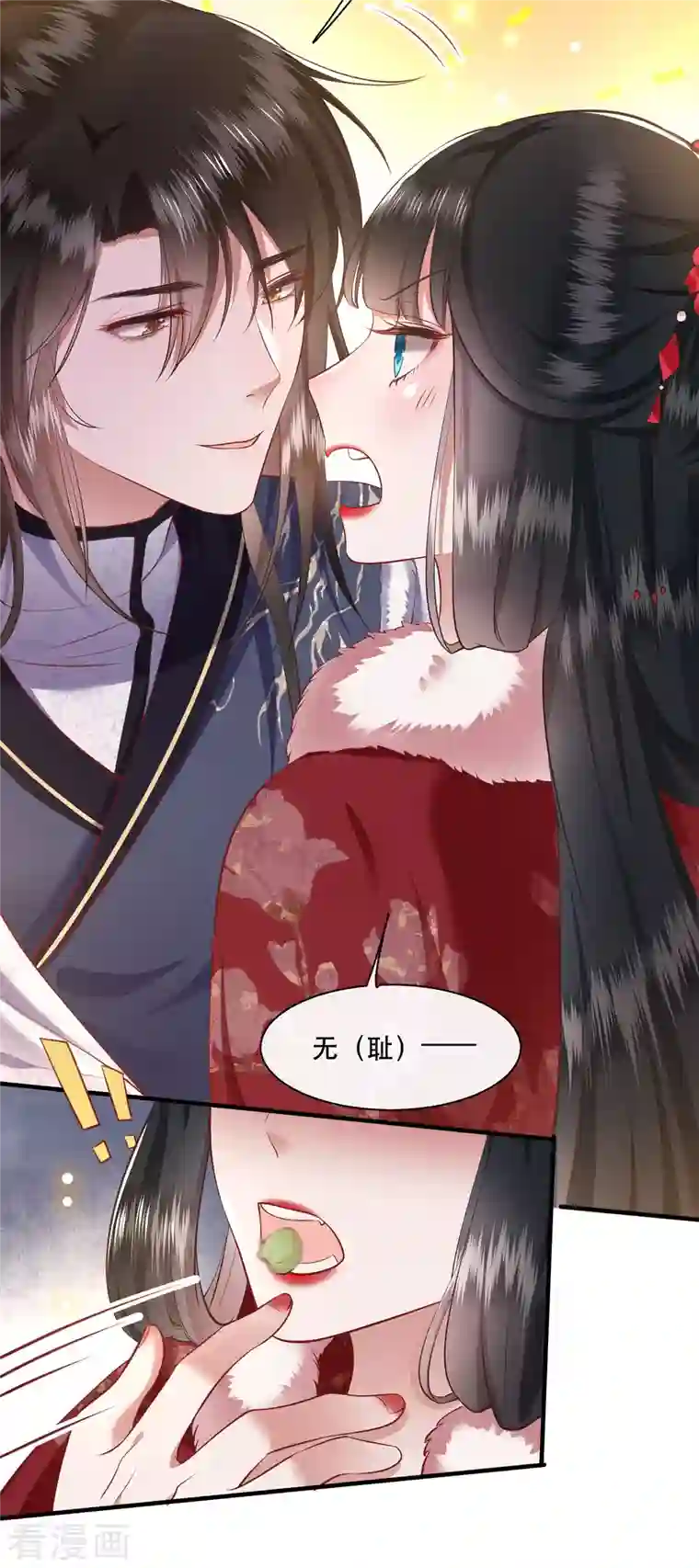 这个王妃路子野第104话 您何时能回来？