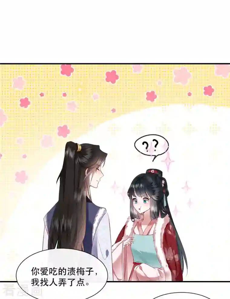 这个王妃路子野第104话 您何时能回来？