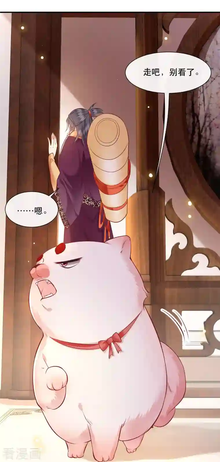 这个王妃路子野第104话 您何时能回来？