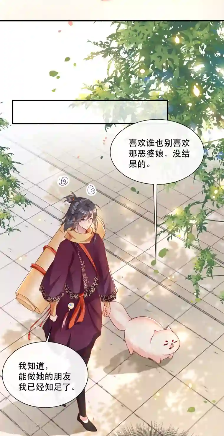 这个王妃路子野第104话 您何时能回来？