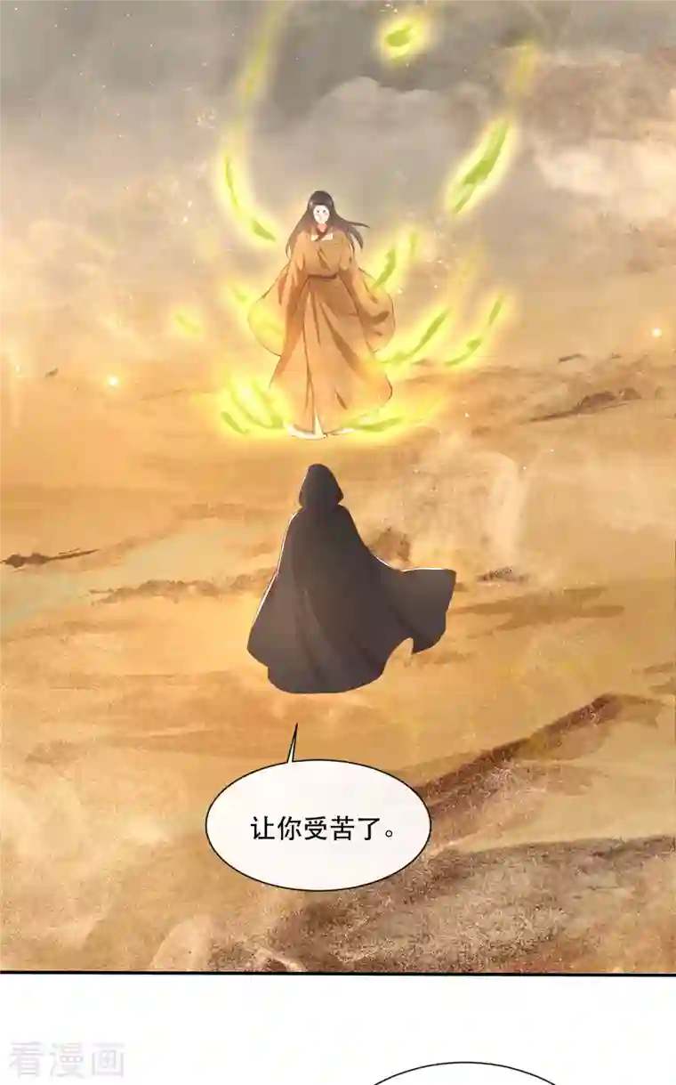 这个王妃路子野第104话 您何时能回来？